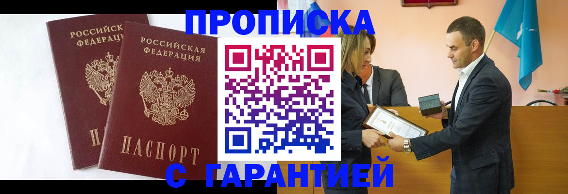 временная регистрация адрес в Давлеканово