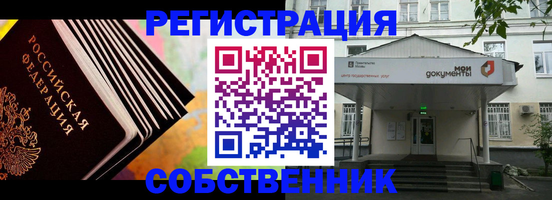 прописка для работы в Давлеканово